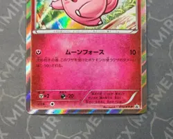 Pokemon Clefairy #014/XY-P Xerneas Half Deck Promo Japanese Holo - Image 4