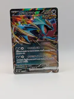 Roaring Moon ex 101/187 Sv8a - Pokemon Japanese Terastal Festival - Near Mint RR - Image 1