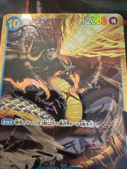 Kaido OP05-118 SEC The Best Premium Booster One Piece Card Game Japanese - Image 1