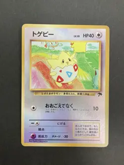 [P92]Japanese Togepi Promo Southern Islands Reverse Holo Vintage Pokemon Card. - Image 1