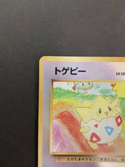 [P92]Japanese Togepi Promo Southern Islands Reverse Holo Vintage Pokemon Card. - Image 2