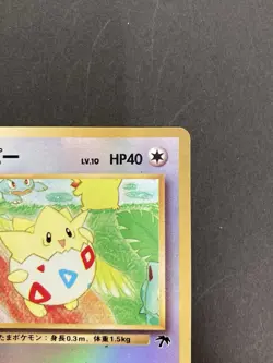 [P92]Japanese Togepi Promo Southern Islands Reverse Holo Vintage Pokemon Card. - Image 3