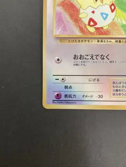 [P92]Japanese Togepi Promo Southern Islands Reverse Holo Vintage Pokemon Card. - Image 4