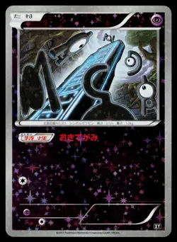 Unown 046/171 Reverse Holo The Best of XY Pokemon Japanese Near Mint - Image 1