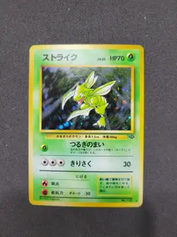 Scyther Jungle Japanese Pokemon TCG Card LP+ - Image 2