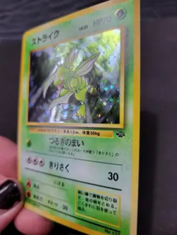 Scyther Jungle Japanese Pokemon TCG Card LP+ - Image 5
