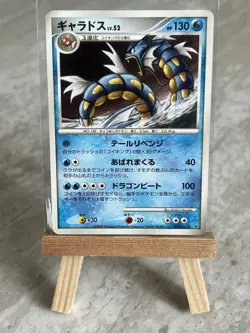 Pokemon TCG Gyarados 017/092 Intense Fight in the Destroyed Sky Reg. (Jp)- NM(-) - Image 1