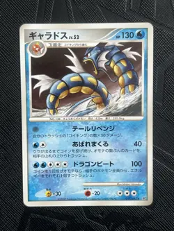 Pokemon TCG Gyarados 017/092 Intense Fight in the Destroyed Sky Reg. (Jp)- NM(-) - Image 3