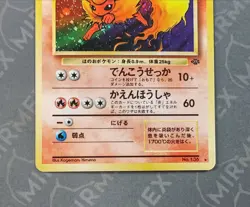 Pokemon Flareon #136 Jungle Japanese Holo - Image 3