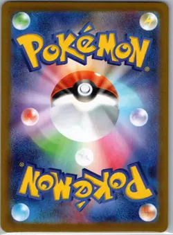 Raticate Art Rare 092/080 M3: Nihil Zero Holo (Japanese) POKEMON NEAR MINT - Image 2