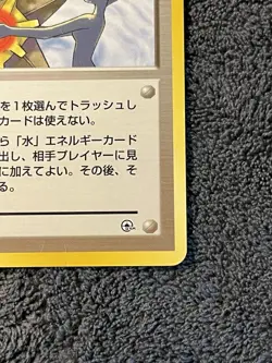 Pokemon TCG Misty's Tears Gym Heroes Banned Art Japanese MP - Image 4