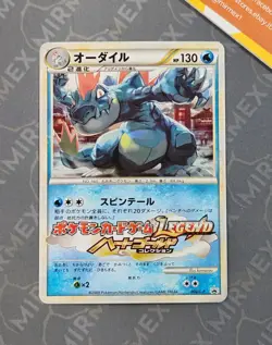 Pokemon Feraligatr #002/L-P Gym Challenge Participation Promo Japanese Non Holo - Image 2