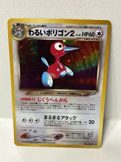 Pokemon Dark Porygon No.233 Neo Destiny Holo Japanese Old Back Pocket Monster - Image 1