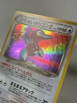 Pokemon Dark Porygon No.233 Neo Destiny Holo Japanese Old Back Pocket Monster - Image 3