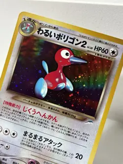 Pokemon Dark Porygon No.233 Neo Destiny Holo Japanese Old Back Pocket Monster - Image 4