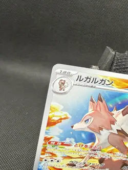 2025 Near Mint Pokemon Lycanroc AR 107/100 SV9 Battle Partners Japanese - Image 4