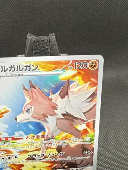 2025 Near Mint Pokemon Lycanroc AR 107/100 SV9 Battle Partners Japanese - Image 5