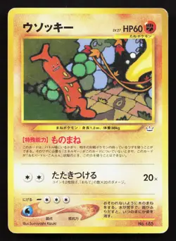 Sudowoodo NO. 185 Neo Premium File 3 HP Japanese Pokemon Card TCG - Image 1