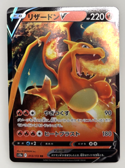 Pokemon card - Charizard V - Brilliant Stars Japanese Near Mint - Image 1