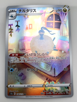 Pokemon card - Altaria VSTAR Japanese Near Mint - Image 1