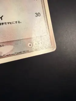 Japanese - Promo - Latios - 007/ADV-P - Glossy - Pokemon Card - McDonald's - Image 3