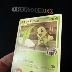 POKEMON TCG CHIKORITA M 001/022 NON HOLO ARCEUS MOVIE PROMO HP JAPANESE A13 - Image 3