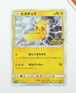 Pokemon Pikachu #126/S-P PikaPika! Pikachu! Promo Japanese Non Holo - Image 1