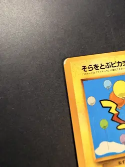 Flying Pikachu No.025 Pokemon 1998 ANA Promo Japanese - Image 2