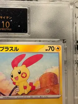 Plusle & Minun SV3a Raging Surf 014/062 & 015/062 RPA 10 Pokemon 2023 Japanese - Image 3