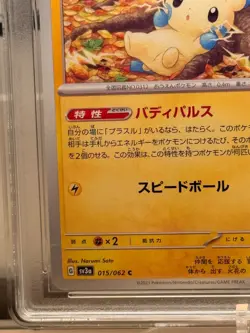 Plusle & Minun SV3a Raging Surf 014/062 & 015/062 RPA 10 Pokemon 2023 Japanese - Image 5