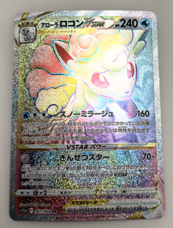 Pokemon card - Alolan Vulpix VSTAR Japanese Near Mint - Image 1