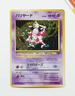 Pokemon Mr. Mime #122 Jungle Japanese Holo - Image 1