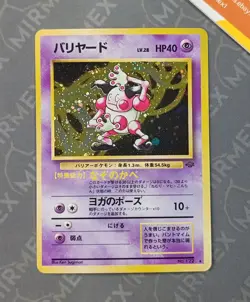 Pokemon Mr. Mime #122 Jungle Japanese Holo - Image 2