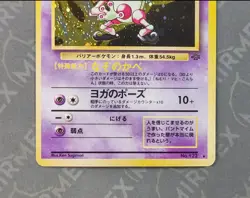 Pokemon Mr. Mime #122 Jungle Japanese Holo - Image 3
