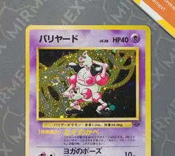Pokemon Mr. Mime #122 Jungle Japanese Holo - Image 4