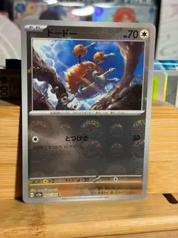 DODUO 084/165 151 Japanese Pokeball Reverse Holo Pokemon TCG Near Mint - Image 1