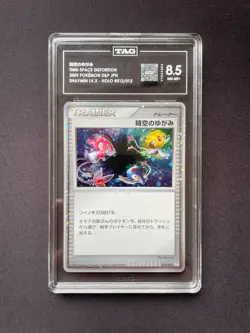 TimeSpace Distortion 012/012 Shaymin Collection Pack Japanese Pokemon TAG GRADED - Image 1