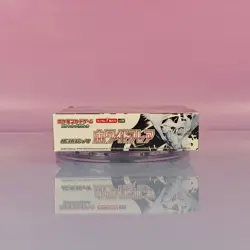 WHITE FLARE POKEMON DISPLAY SCARLET & VIOLET 2025 JAPANESE OVP SEALED 3 - Image 5