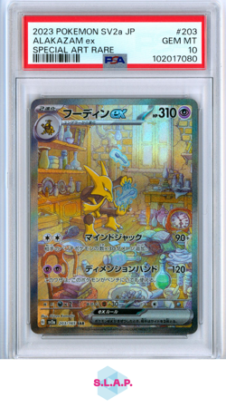 ALAKAZAM EX SPECI4L ART RARE POKEMON JAPANESE SV2A-POKEMON 151 2023 203 PSA 10 - Image 1