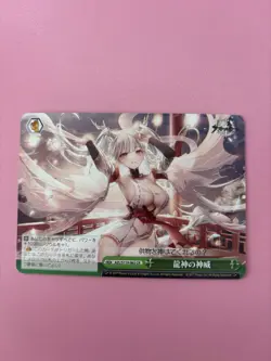 Weiss Schwarz AZL/S119-065 CR Azur Lane vol2 - Image 1