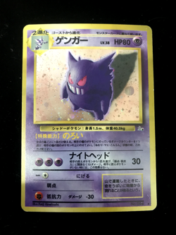Gengar No.094 Holo Rare Fossil Set Vintage 2000 Japanese Pokemon Card LP - Image 1