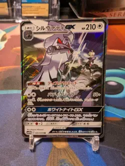 EX/NM Pokemon Cards Silvally-GX Double Rare (RR) 041/049 SM11b Japanese - Image 1