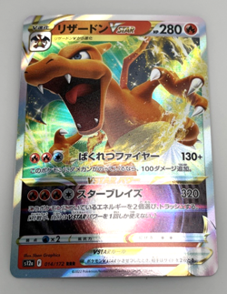 Pokemon card - Charizard VSTAR Japanese Near Mint - Image 1