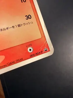 Japanese - Promo - Torchic - 004/ADV-P - Glossy - Pokemon Card - McDonald's - Image 2