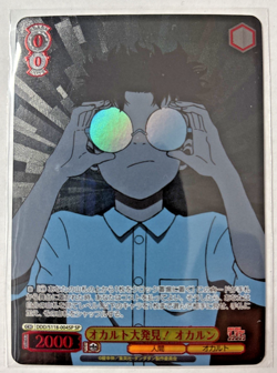 Weiss Schwarz Dandadan DDD/S118-004SP Great Occult Discovery Okarun SP - Image 1