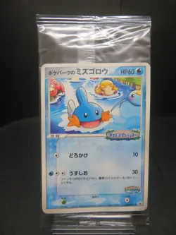 【Sealed】PokePark Mudkip - 048/PCG-P Promotional card Japanese unopened - Image 1