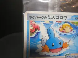【Sealed】PokePark Mudkip - 048/PCG-P Promotional card Japanese unopened - Image 4