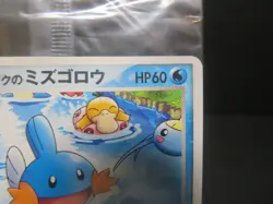 【Sealed】PokePark Mudkip - 048/PCG-P Promotional card Japanese unopened - Image 5