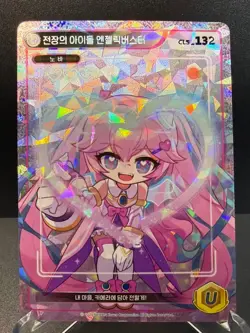 MapleStory Collection Card Idol Angelic Buster CLS_132 Unique Korean NM - Image 1
