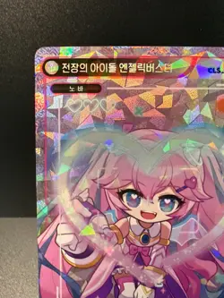 MapleStory Collection Card Idol Angelic Buster CLS_132 Unique Korean NM - Image 2